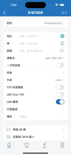 科学上网？魔法梯子？vpandroid下载效果预览图